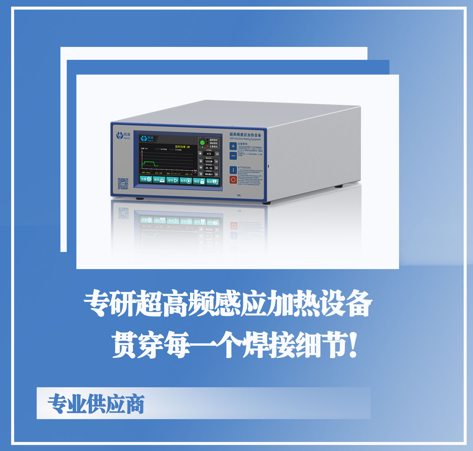 高頻焊機(jī)的工作原理是什么？