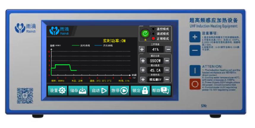 超高頻加熱機vs傳統加熱技術：優勢對比與選型指南