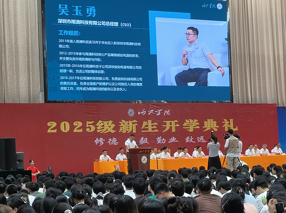 開學典禮 開學典禮