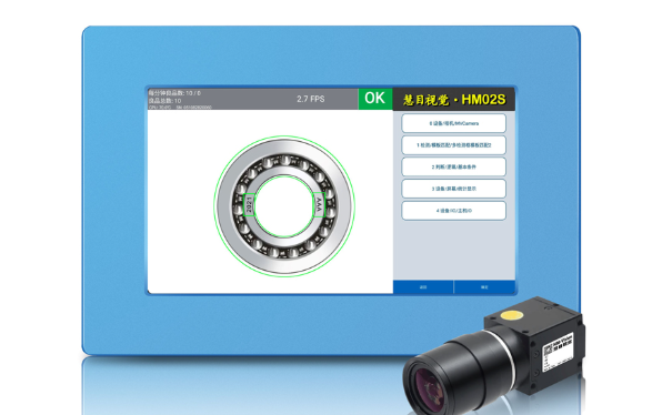 正反視覺檢測設備 正反視覺檢測設備