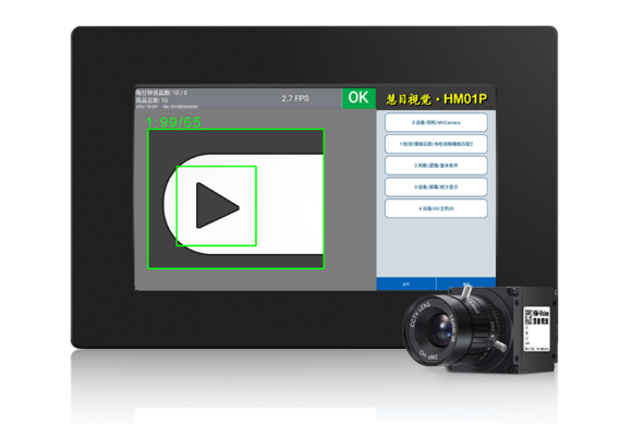 正反視覺檢測設備