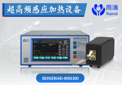 感應加熱機 感應加熱機