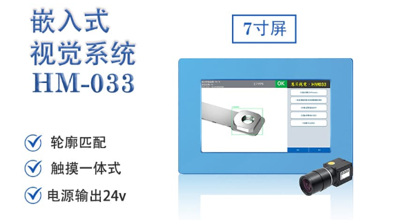 CCD視覺(jué)檢測(cè)設(shè)備 CCD視覺(jué)檢測(cè)設(shè)備
