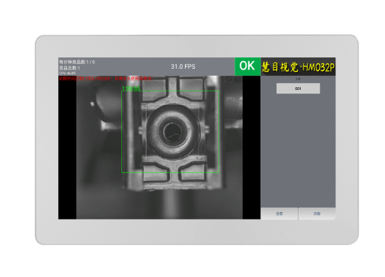 正反視覺檢測設備 正反視覺檢測設備