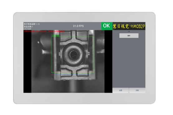 CCD視覺檢測設備 CCD視覺檢測設備
